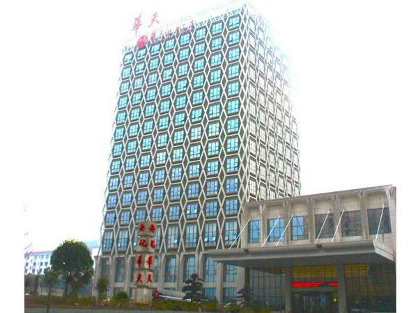 安化华天大酒店