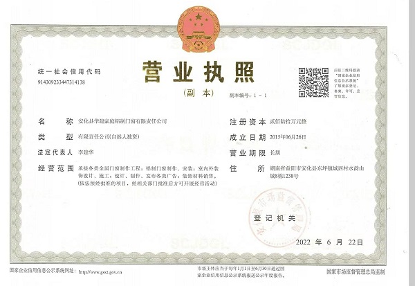 营业执照